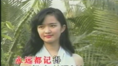 姚清 - 挥不去的思念