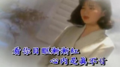 黄思婷 - 甭讲伤心话