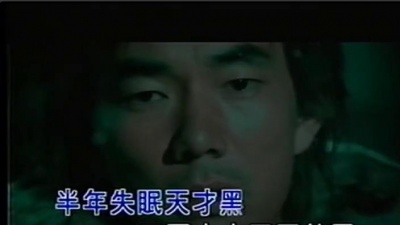 任贤齐 - 永夜