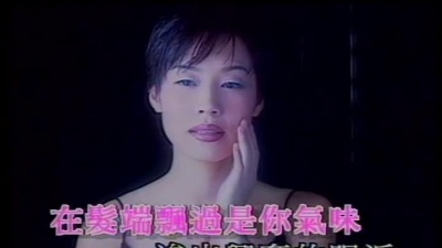 彭羚 - 情难自制
