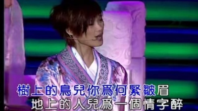 李宇春 - 西厢