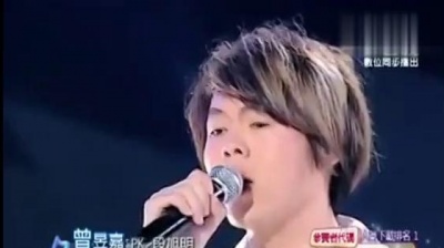 曾昱嘉 - 我怀念的（超级偶像 Live)