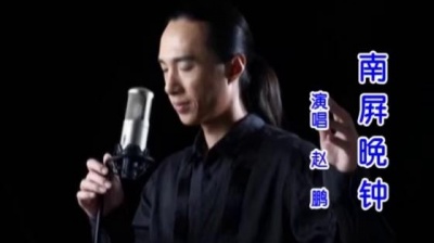 赵鹏 - 南屏晚钟