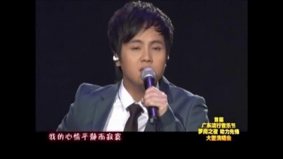 郑源 - 不要在我寂寞的时候说爱我 首届广东流行音乐节 萝岗之夜演唱会 现场版 12/08/12