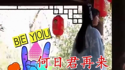 音乐频道 - 高胜美一首《何日君再来》浓浓的回忆，歌声清澈