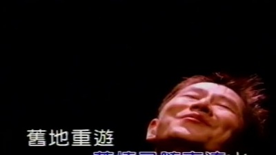 李恕权 - 挥别