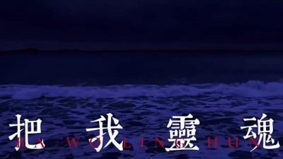 夏凌兮 - 午夜恰恰