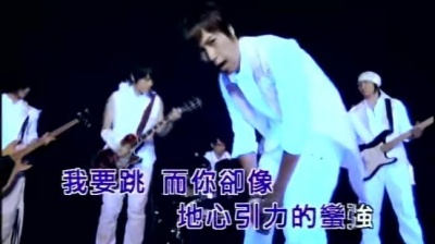 五月天 - 抓狂