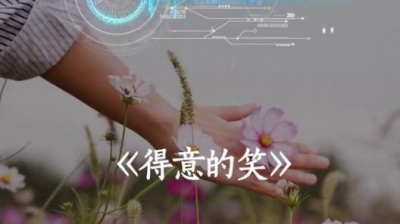 小介影视君 - 人生本来就是一出戏，恩恩怨怨又何必太在意