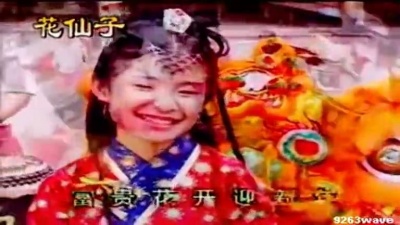 黄美诗 - 富贵花开迎新年 + 小拜年 + 爆竹一声大地春