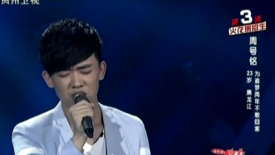 周号铭、唱出爱火花 - 残酷月光