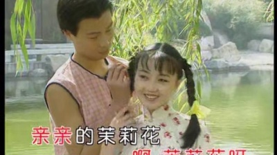 董文华 - 亲亲茉莉花