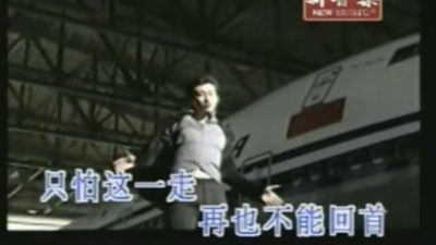 满江 - 舍不得你走