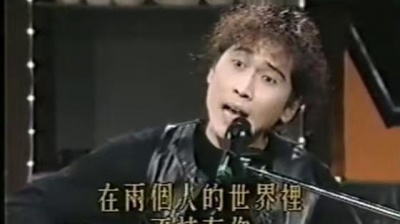王杰 / 齐秦 - 一场游戏一场梦 1994年今夜滿天星现场版