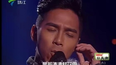 东山少爷、麦王争霸 - 弯弯的月亮