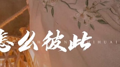 夏凌兮 - 赐我