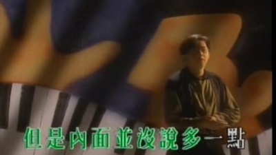 伦永亮 - 休止符
