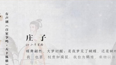 汐音社 - 百家争鸣,天下纵横
