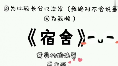 聆歌 - 宿舍广播剧
