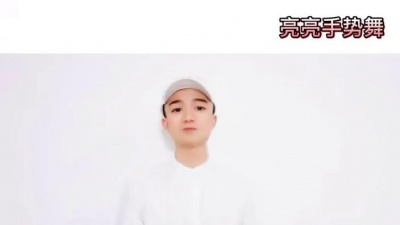 活多多 - 祝小朋友们考试都能得满分#手势舞 #两只老虎 #舞蹈 #亮亮手势舞