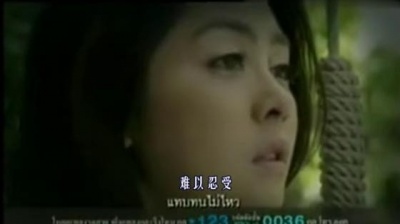 泰国歌手 - 没有了解自己的人 泰剧<疯狂的婚姻>片尾曲 男声版