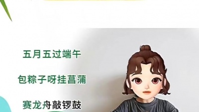 莫冉晴歌 - 《庆端午》端午节手势舞视频教程