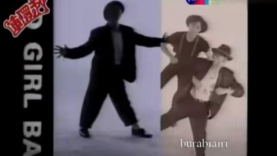 伊能静 - 坏女孩