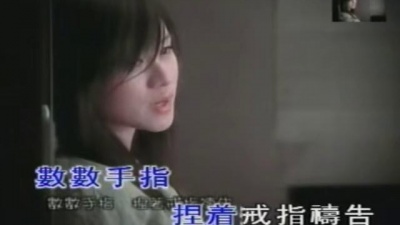 林嘉欣 - 2月14日的约会