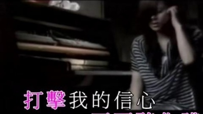 方皓玟 - 听话