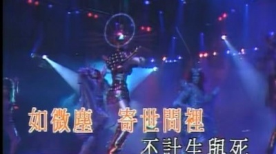 谭咏麟 - 魔与道