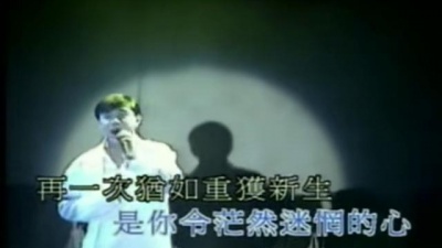 张卫健 - 倾心﹑倾意﹑倾神