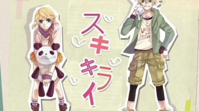HoneyWorks、鏡音リン、鏡音レン - スキキライ