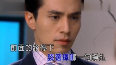 夏天Alex - 垮 (KTV版)