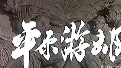恒龙影音 - 游击队之歌 抗日战争激励歌 1974年重拍【平原游击队】