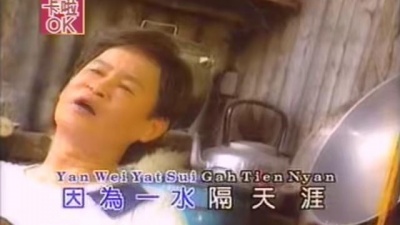 群星 - 一水隔天涯
