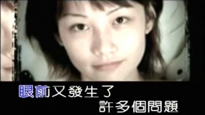 田震 - 心在一起