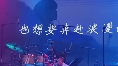 菠萝的旅行日记 - 新歌首唱《悻悻》，现场听着好棒的，继续加油哦@王晨艺 #晨艺 #音乐现场