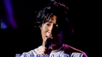 蕾拉小姐 - 周华健 任贤齐双剑合璧的配合  花心*爱之初体验*别傻了