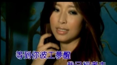 李爱绮 - 替身 (KTV版)