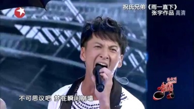 祝氏兄弟 - 雨一直下