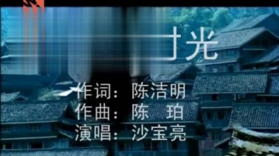 沙宝亮 - 美丽时光 (KTV版)