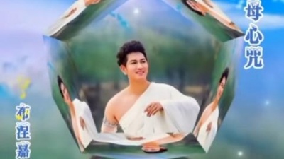 饥不择瓜 - 东方梵音王子桑吉平措善音雅乐之白度母心咒#一泓清泉洗涤灵魂