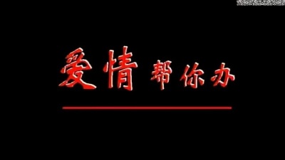 影视原声 - 最近的日子 电视剧<爱情帮你办>主题曲