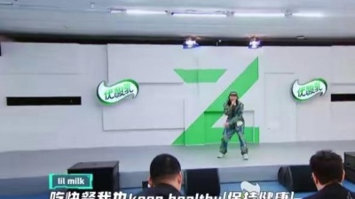 lil milk、少年说唱企划 - Balling