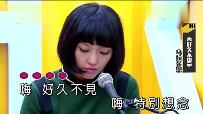 乌拉多恩 - 好久不见