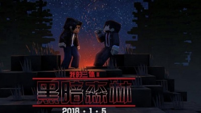 音乐风景线 - 猎人的对决--我的三体新OP完整版-一图流