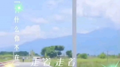 紫麒z - 没删没忘