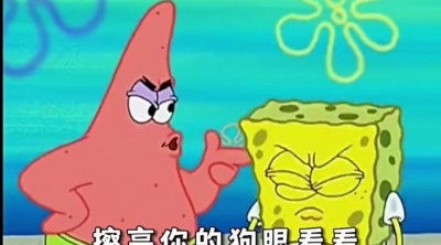 谷 - 图片来源于微博，侵权会删
#凹凸世界#安迷修#派大星#海绵宝