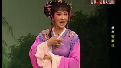 方亚芬、钱惠丽、张永梅、吴群 - 【越剧】西厢记 5/8