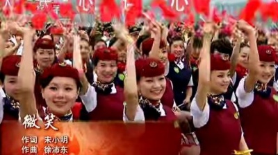 宋祖英 - 微笑 心连心艺术团赴民航慰问演出 现场版